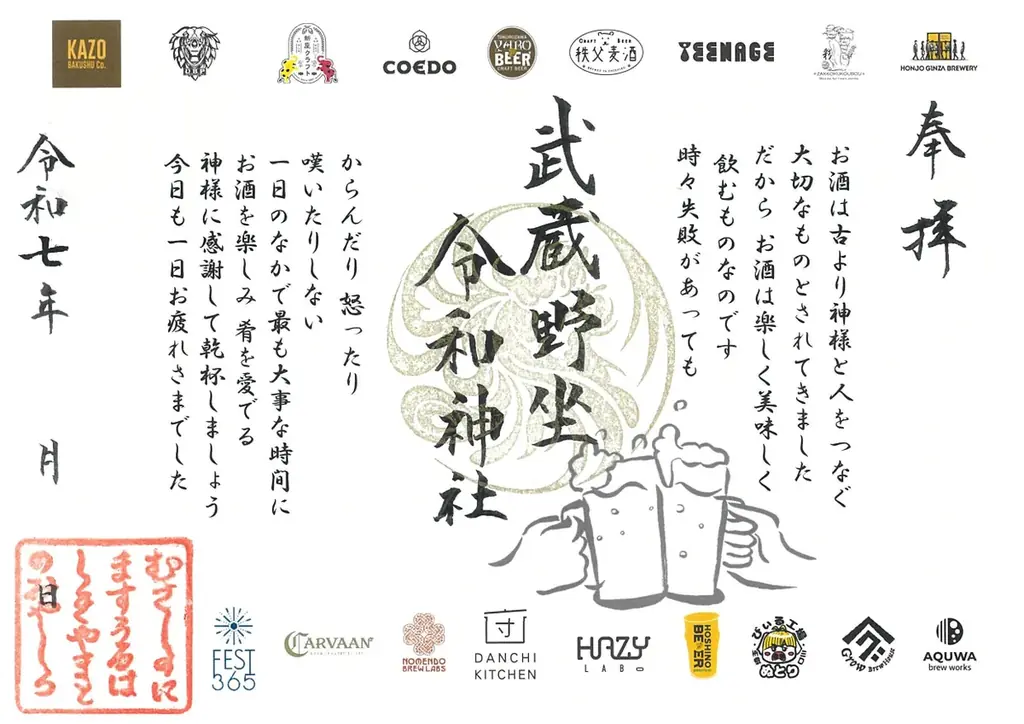 過去最多!埼玉のクラフトビールが大集結「埼玉・武蔵野ビールフェス in サクラタウン 2025秋」10月3日(金)~5日(日)、11日(土)~13日(月祝)開催! 画像 9