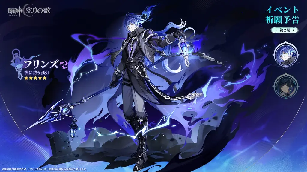 『原神』新バージョン「Luna Ⅰ」が9月10日(水)にリリース!ナド・クライの月光の下、新たな冒険が始まる 画像 11