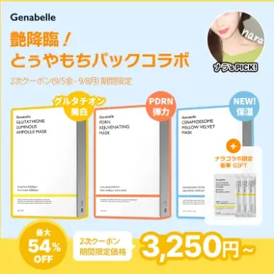 【Qoo10メガ割情報】新商品発売&限定コラボキャンペーンのお知らせ 画像 2