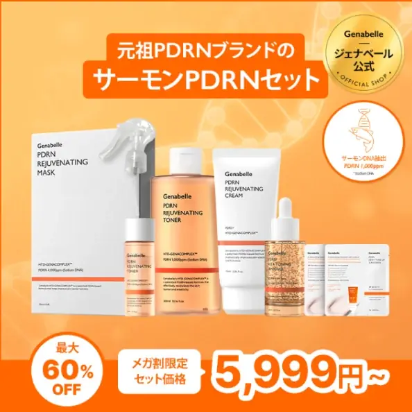 【Qoo10メガ割情報】新商品発売&限定コラボキャンペーンのお知らせ 画像 4