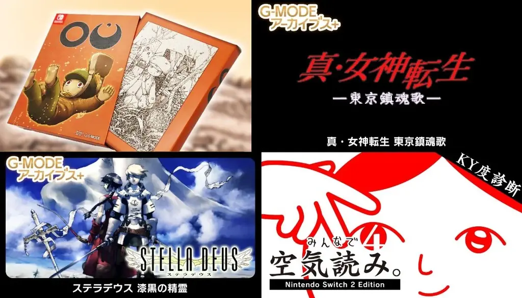 生放送で発表！G-MODEの新作・復刻と配信日まとめ