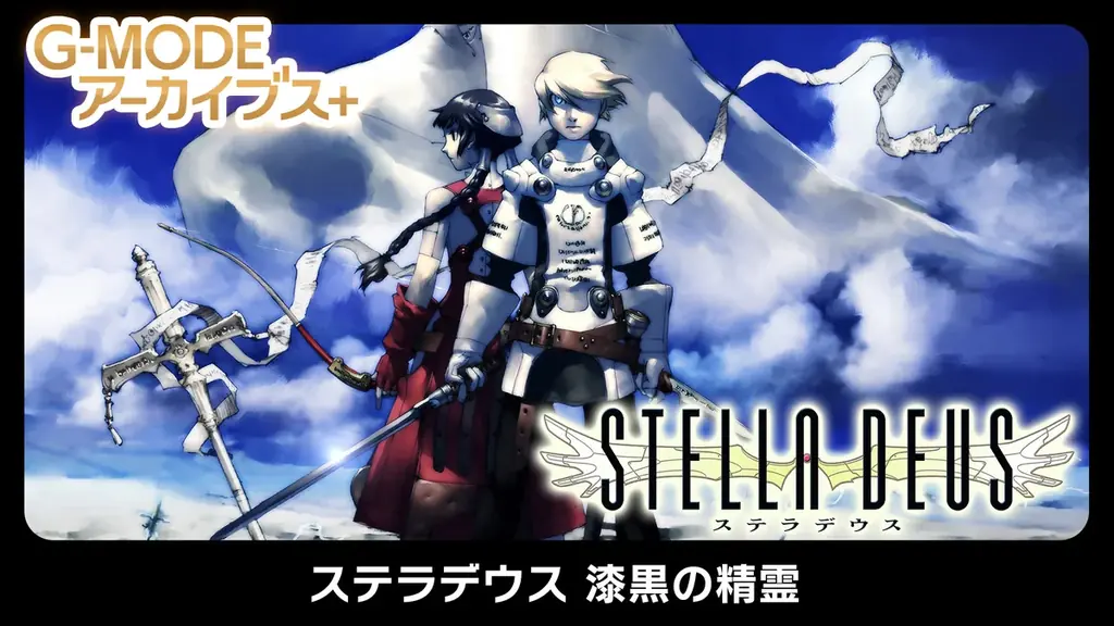 【生放送で発表！】G‐MODEアーカイブス+『真・女神転生 東京鎮魂歌』本日8/29(金)配信開始！さらに、アトラス作品『ステラデウス 漆黒の精霊』の復刻も決定！ 画像 16