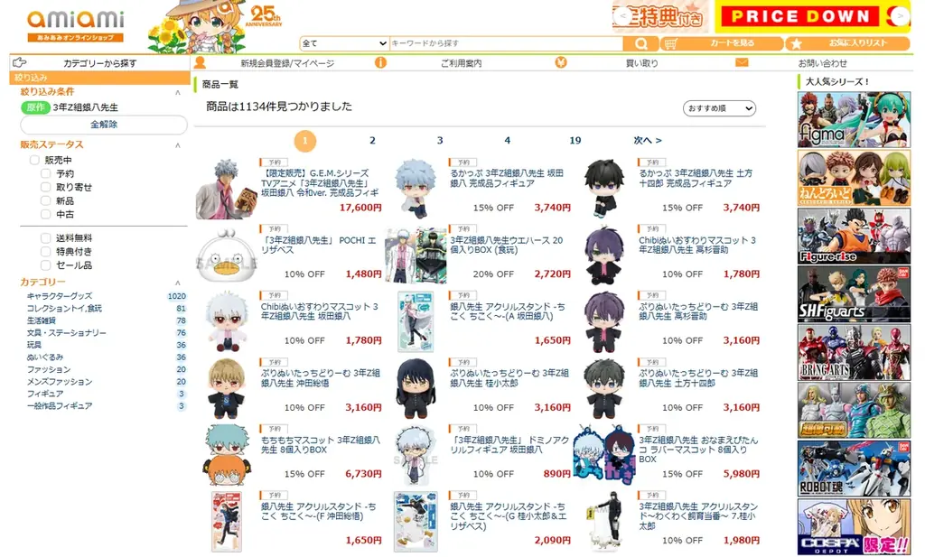 TVアニメ「3年Z組銀八先生」より、「坂田銀八 令和ver.」フィギュアが登場。あみあみ含む一部流通限定でご案内中。 画像 9