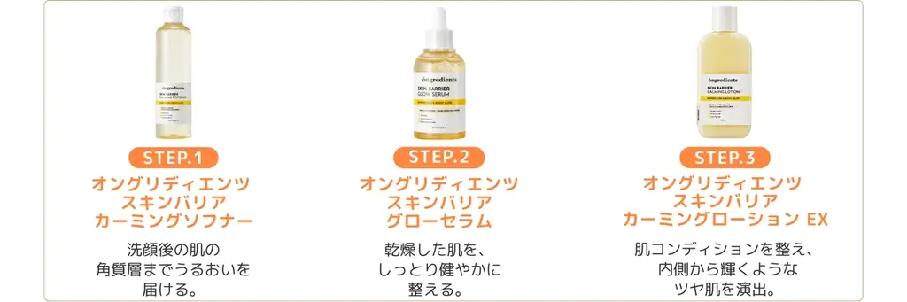 韓国メイクサロン愛用スキンケアongredientsがついに日本オフライン店舗へ！ 画像 3