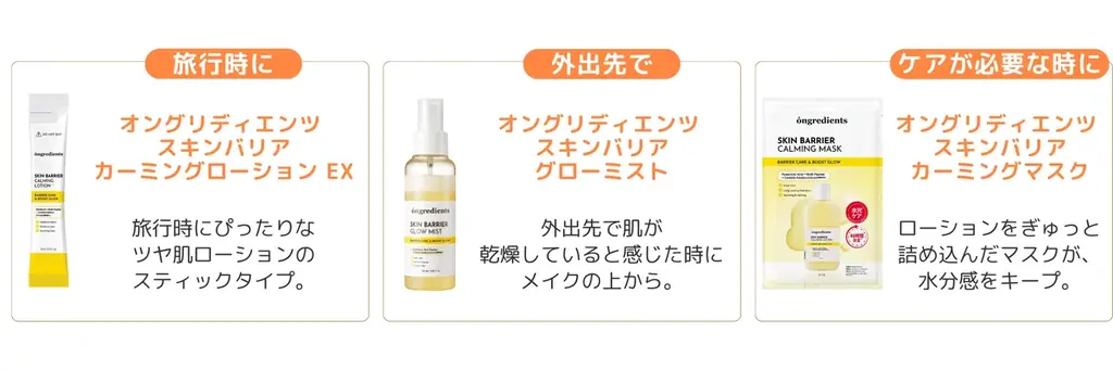 韓国メイクサロン愛用スキンケアongredientsがついに日本オフライン店舗へ！ 画像 4