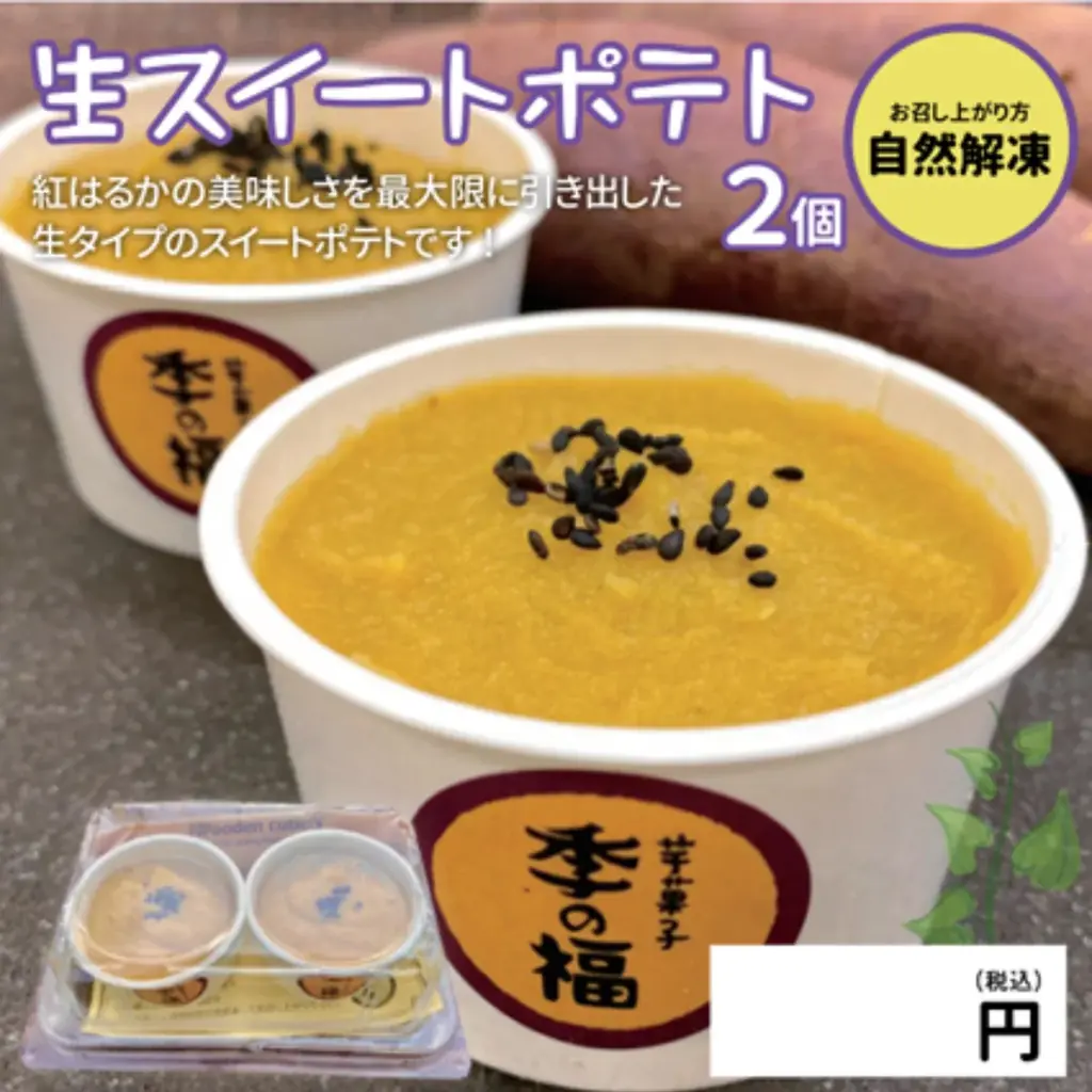 ほっこり秋スイーツ特集！さつまいもと栗のおすすめスイーツ！ 画像 4