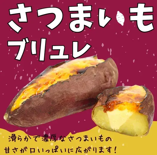 ほっこり秋スイーツ特集！さつまいもと栗のおすすめスイーツ！ 画像 6