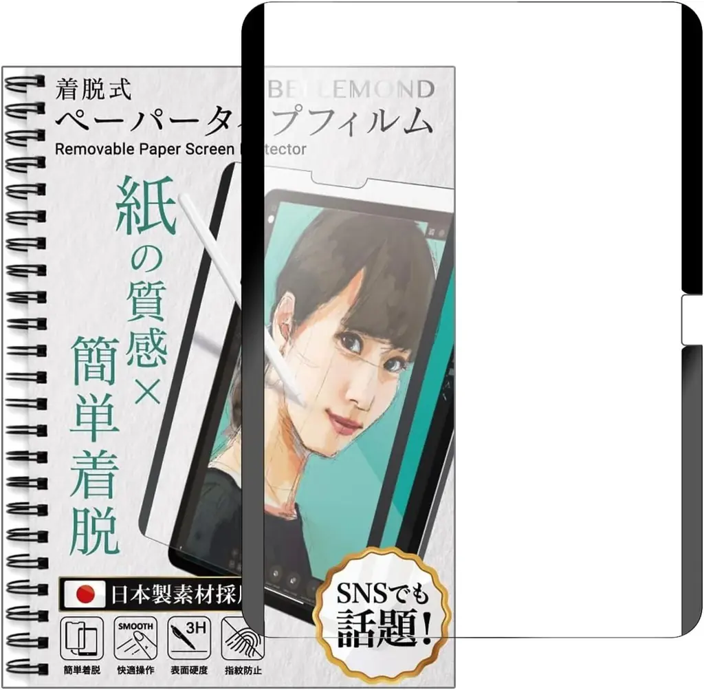Switch2ユーザー必見!Amazonベストセラー「画面保護フィルム」『モンスターフィルム』を含むBELLEMOND人気製品がAmazonスマイルセールで特別価格に 画像 4