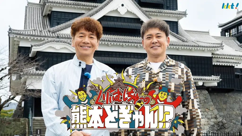くりぃむしちゅー有田哲平の夢がついに実現!!ふるさと熊本でラーメンフェス開催へ!!『有田ラーメンフェス』 画像 3
