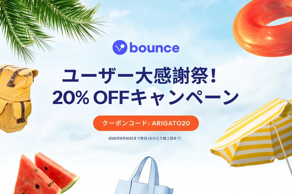 Bounceが国内5,000拠点突破　ARIGATO20で9/30まで20%オフ