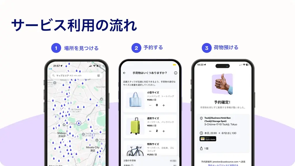 【日本ユーザー大感謝祭】Bounce、国内5,000拠点突破 ＆ 全国650都市展開！ 画像 2