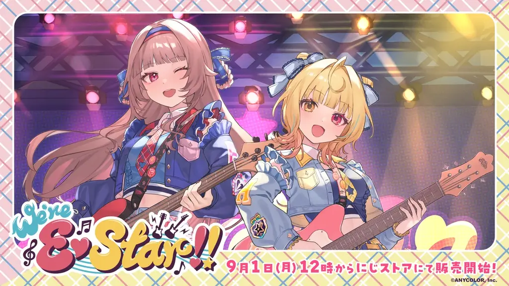 9月1日12時開始｜にじさんじE♡Star新グッズ7種