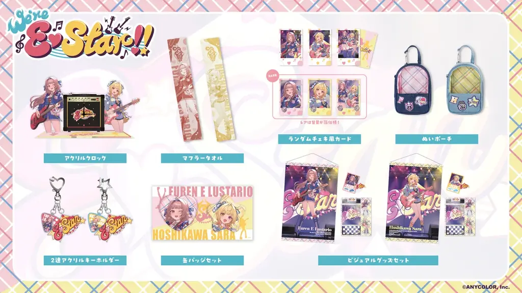 にじさんじ「We’re E♡Star!!」グッズを2025年9月1日(月)12時からにじストアにて販売開始！ 画像 2