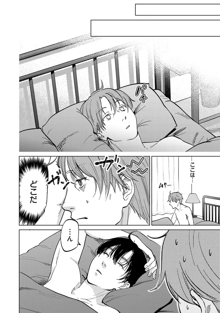 【新連載】しごできイケメンと、家庭第一リーマンのオフィスBL、配信開始！ 画像 6