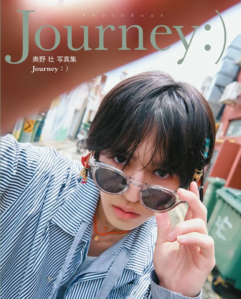 12/5発売 奥野壮写真集『Journey:)』全編シンガポール