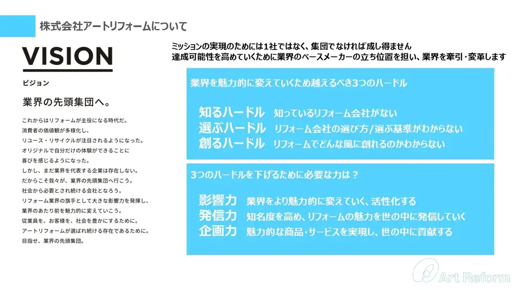アートリフォームグループのリフォームはまの、公式キャラクター“はましば”がついにLINEスタンプ化！ 「はましば」が、日常の会話に登場 画像 12