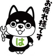 アートリフォームグループのリフォームはまの、公式キャラクター“はましば”がついにLINEスタンプ化！ 「はましば」が、日常の会話に登場 画像 3