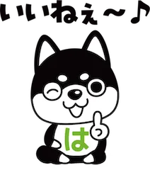 アートリフォームグループのリフォームはまの、公式キャラクター“はましば”がついにLINEスタンプ化！ 「はましば」が、日常の会話に登場 画像 6