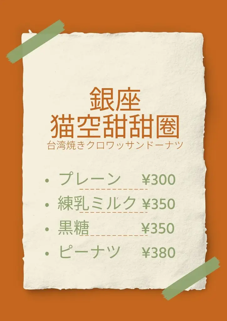溝口で、日本の高品質な素材で 本場の製法そのまま再現 “ふわぁしゅぁ”食感 行列必須の大人気・台湾カステラが買える! 画像 6