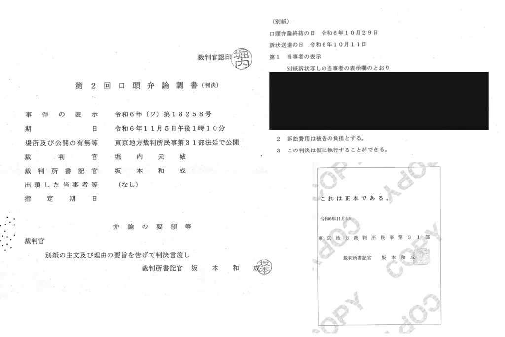 VTuber事務所WACTOR 過去の重大な契約違反4名を訴訟・4件勝訴。裁判所は違反者にWACTORへ合計1,000万円を超える損害賠償の支払いを命令【VTuberマーケティングWACTOR】 画像 2