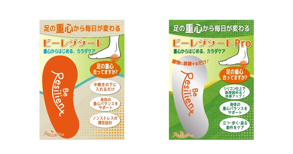 【北海道室蘭市】40代から未来の「歩ける自分」を作る。「歩き方講習・ビーレジシート体験会」を9月7日(日)開催 画像 9