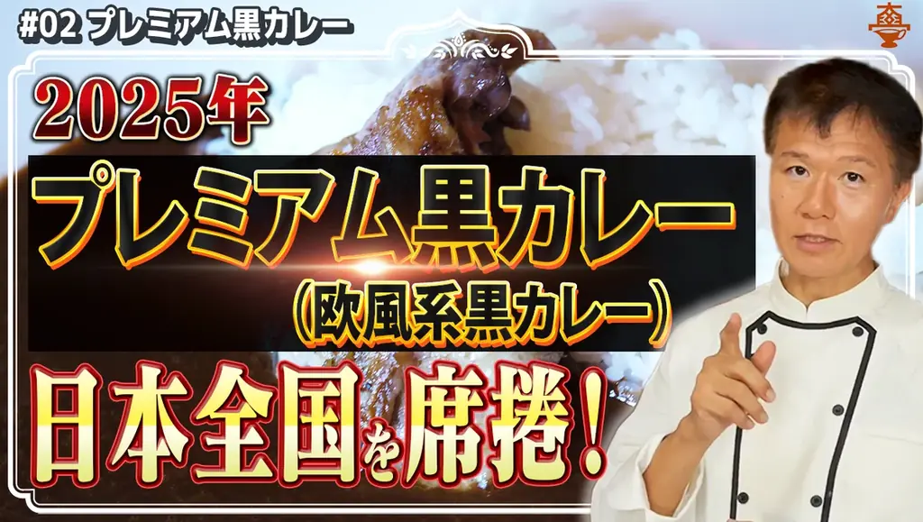 カレー大學学長ゼミ開講