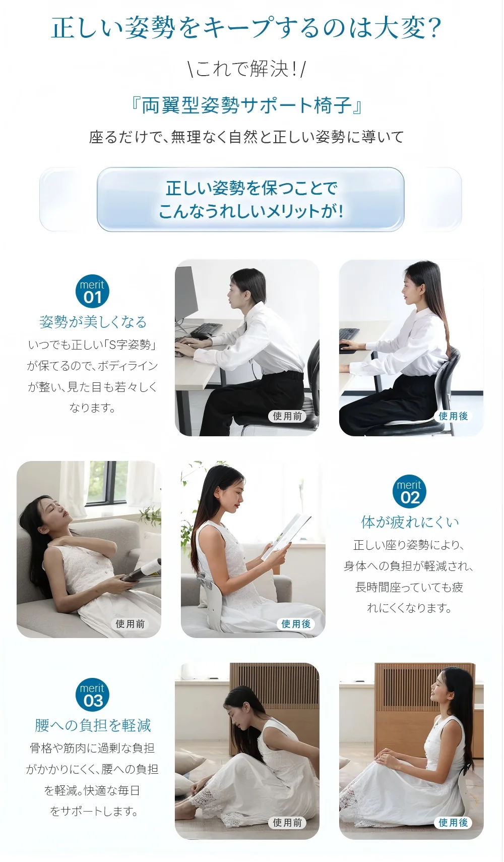 スマホタイムもデスクワークも、体にやさしく快適に！姿勢を支える新アイテムが登場！ 画像 18