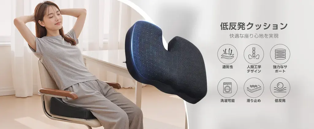 スマホタイムもデスクワークも、体にやさしく快適に！姿勢を支える新アイテムが登場！ 画像 19