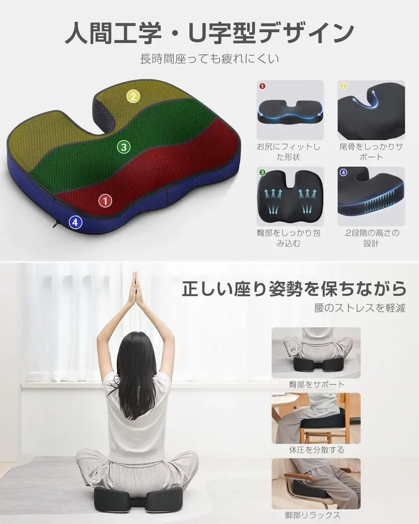 スマホタイムもデスクワークも、体にやさしく快適に！姿勢を支える新アイテムが登場！ 画像 21