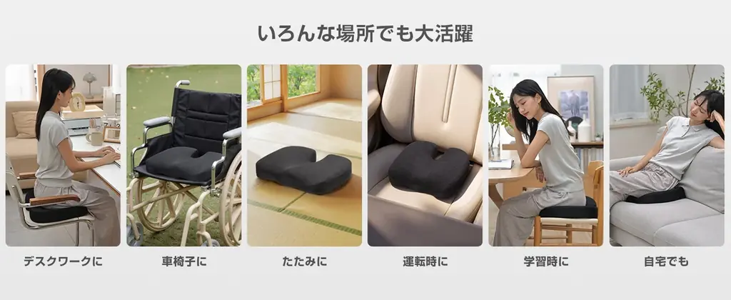 スマホタイムもデスクワークも、体にやさしく快適に！姿勢を支える新アイテムが登場！ 画像 23