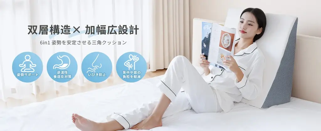 スマホタイムもデスクワークも、体にやさしく快適に！姿勢を支える新アイテムが登場！ 画像 25