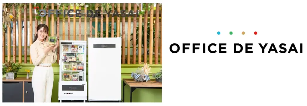 規格外野菜と果物を美味しく活用！独自だしと合わせた「オフィスで野菜」オリジナルドレッシングが新登場 画像 3