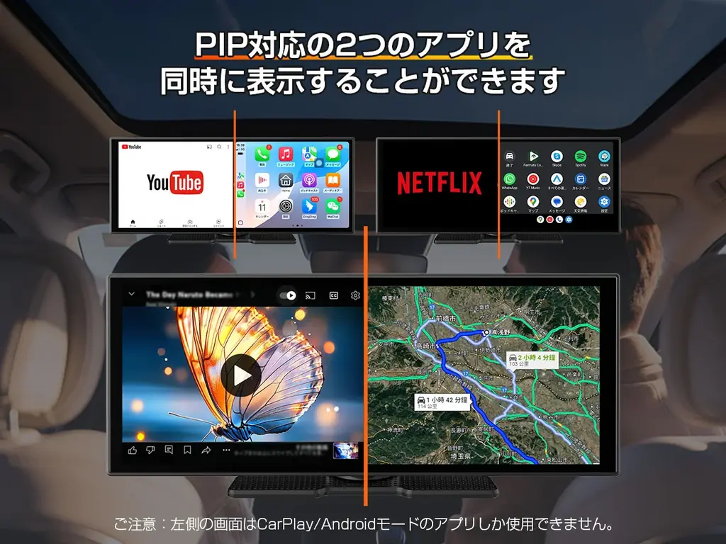 【スマイルセール開催】GETPAIRR「PND-N95」期間限定31%OFF ─ 11.4インチ大画面でCarPlay&Android Autoをもっと自由に 画像 4