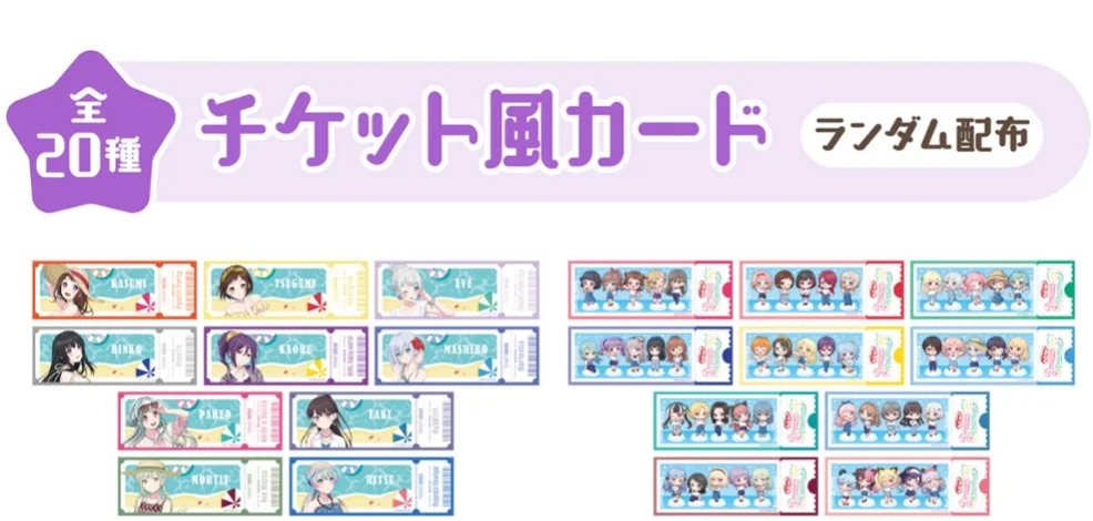 「かみねレジャーランド」で夏の思い出を！大人気『BanG Dream!』とコラボ、イベント限定の描き下ろしグッズも登場。9月28日(日)まで開催 画像 10