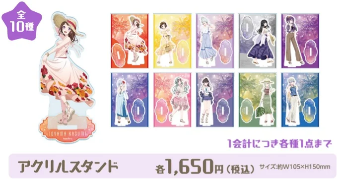 「かみねレジャーランド」で夏の思い出を!大人気『BanG Dream!』とコラボ、イベント限定の描き下ろしグッズも登場。9月28日(日)まで開催 画像 3