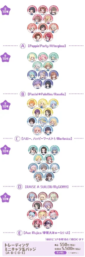 「かみねレジャーランド」で夏の思い出を!大人気『BanG Dream!』とコラボ、イベント限定の描き下ろしグッズも登場。9月28日(日)まで開催 画像 6