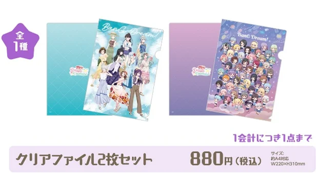 「かみねレジャーランド」で夏の思い出を！大人気『BanG Dream!』とコラボ、イベント限定の描き下ろしグッズも登場。9月28日(日)まで開催 画像 7