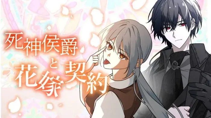 【ソラジマ】2025年8月の新連載&読切漫画まとめ 画像 10