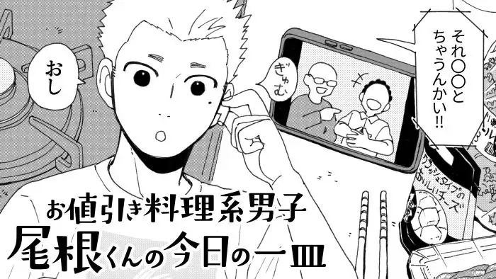 【ソラジマ】2025年8月の新連載＆読切漫画まとめ 画像 6