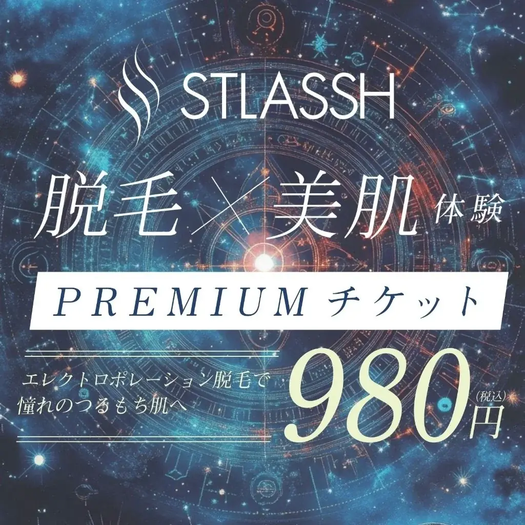 【脱毛サロンストラッシュ 協賛】豪華音楽イベント『シンセレ SUMMER FESTIVAL 2025』にて来場者限定プレミアムチケットをプレゼント。 画像 2