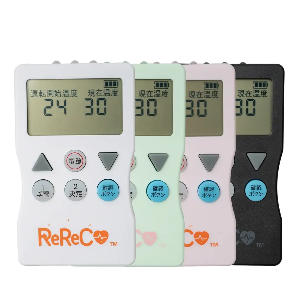 ReReCo一般発売開始