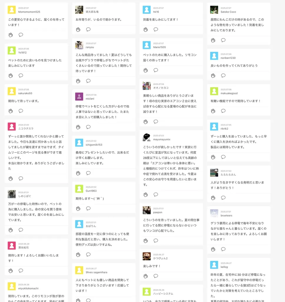 猛暑による熱中症を防ぐ　安心リモコン「ReReCo（リリコ）」が一般発売開始 画像 3