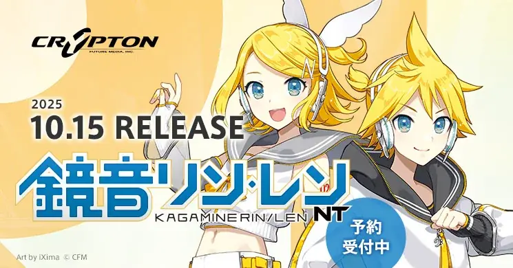 10月15日発売｜鏡音リン・レンNT 収録ボイスと機能
