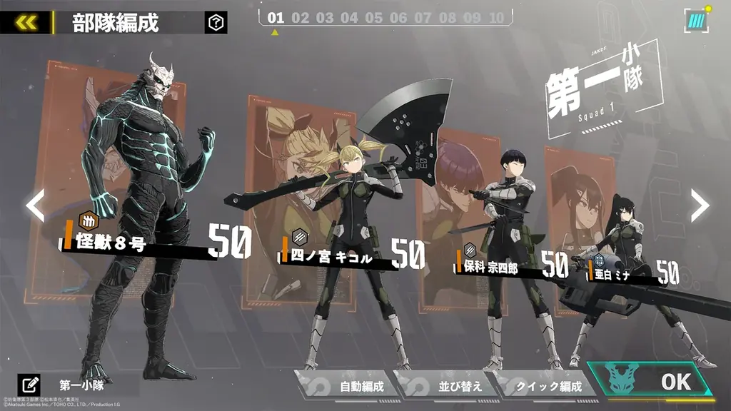 『怪獣８号 THE GAME』、本日2025年8月31日に全世界で配信開始！★5キャラ1体無料・ガチャ20連分無料、さらにアニメと連動し識別怪獣兵器（ナンバーズ）６を纏う市川レノが実装！ 画像 7