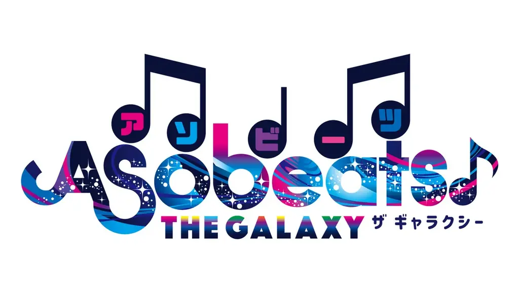 9/20開幕｜北湯沢・森のソラニワで体験型Asobeats
