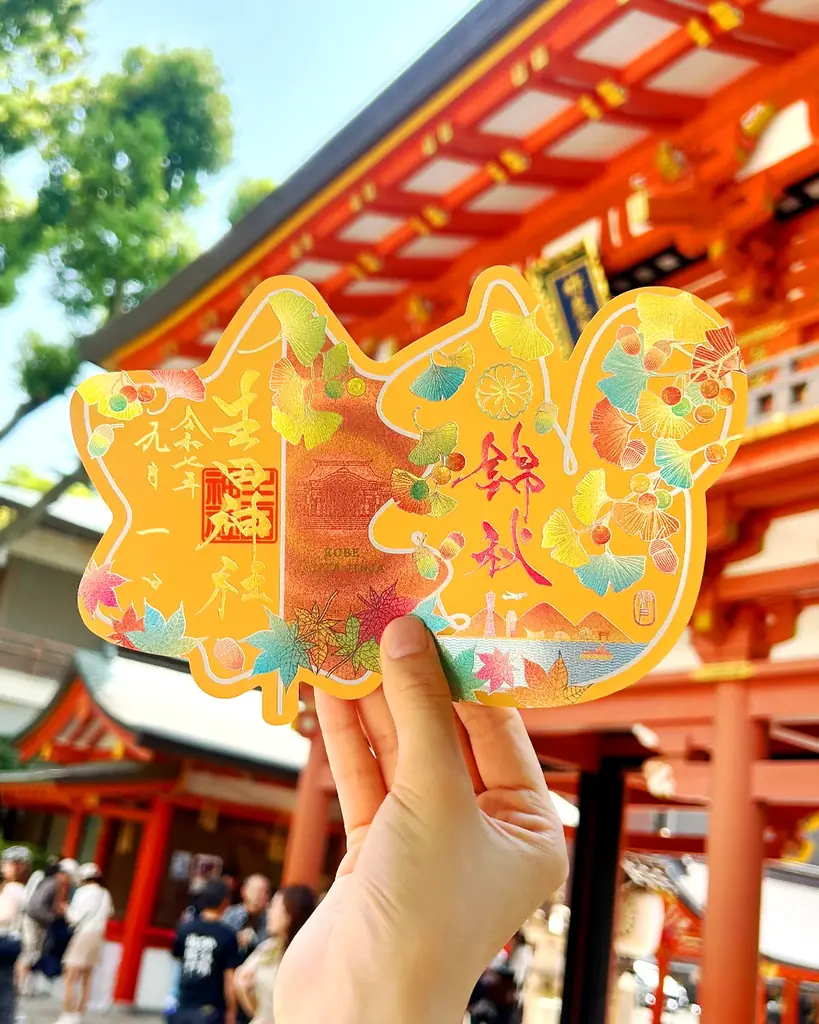 【秋季限定】神戸の生田神社にて切り絵御朱印など秋季限定御朱印6種を授与!! 画像 4