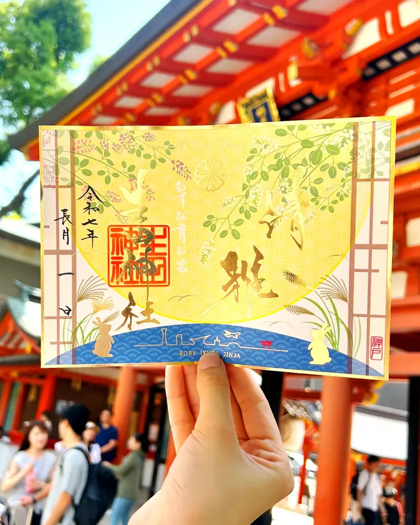 【秋季限定】神戸の生田神社にて切り絵御朱印など秋季限定御朱印6種を授与!! 画像 5