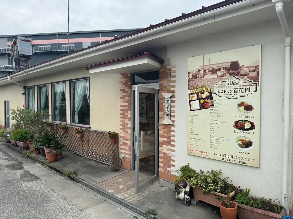 京やわた聖地巡礼・ロケ地めぐり スタンプラリー 画像 12