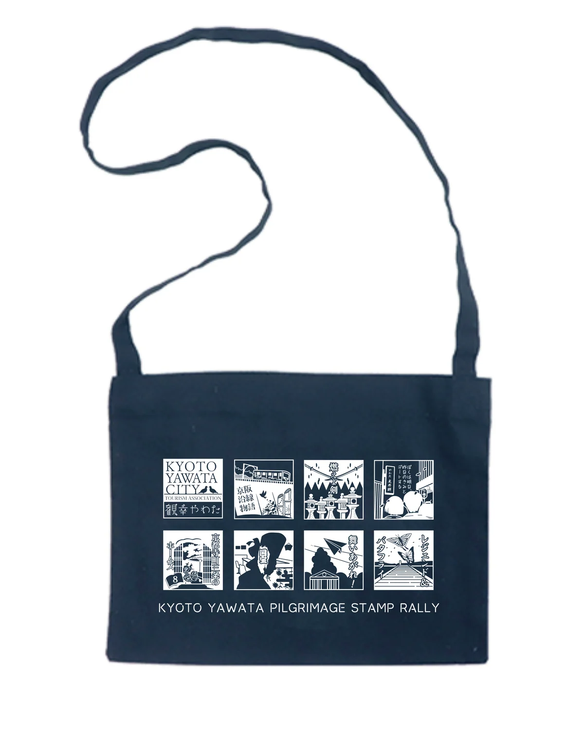 京やわた聖地巡礼・ロケ地めぐり スタンプラリー 画像 27