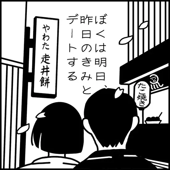 京やわた聖地巡礼・ロケ地めぐり スタンプラリー 画像 9